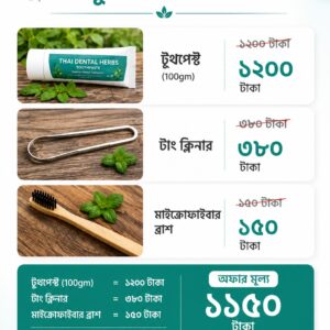 সম্পূর্ণ কেয়ার প্যাকেজ